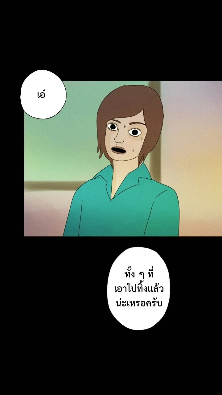 666Apt. อพาร์ตเมนต์คุณผี - หน้า 7