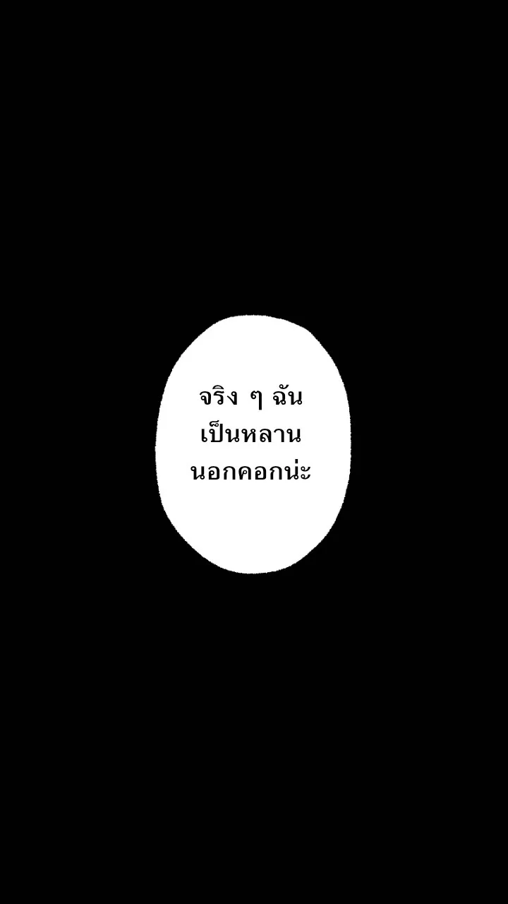 666Apt. อพาร์ตเมนต์คุณผี - หน้า 1