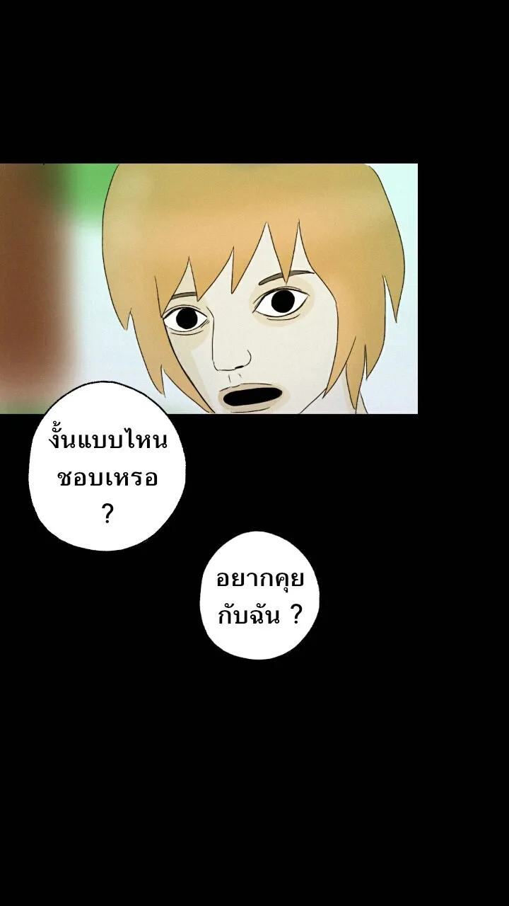 666Apt. อพาร์ตเมนต์คุณผี - หน้า 10