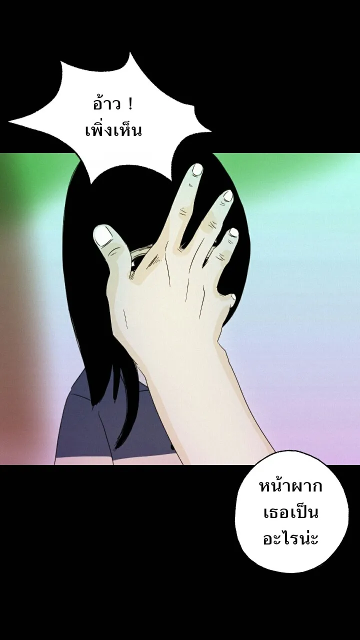 666Apt. อพาร์ตเมนต์คุณผี - หน้า 13