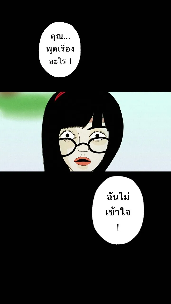 666Apt. อพาร์ตเมนต์คุณผี - หน้า 19