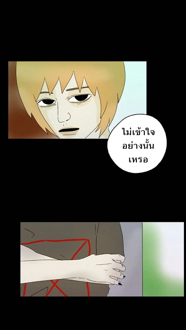 666Apt. อพาร์ตเมนต์คุณผี - หน้า 20