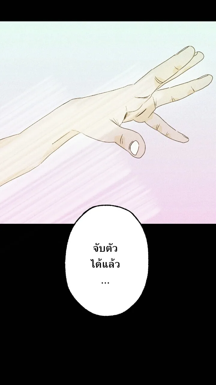 666Apt. อพาร์ตเมนต์คุณผี - หน้า 23