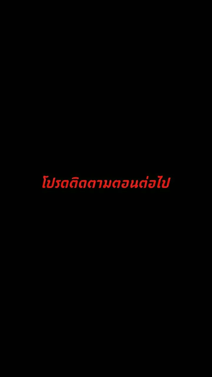 666Apt. อพาร์ตเมนต์คุณผี - หน้า 27