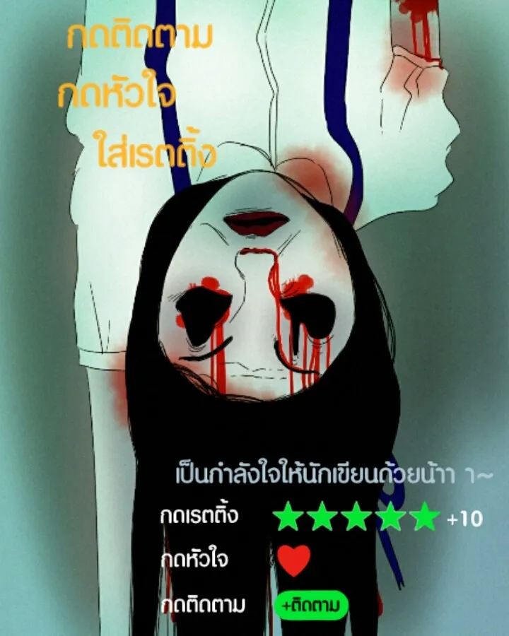 666Apt. อพาร์ตเมนต์คุณผี - หน้า 28