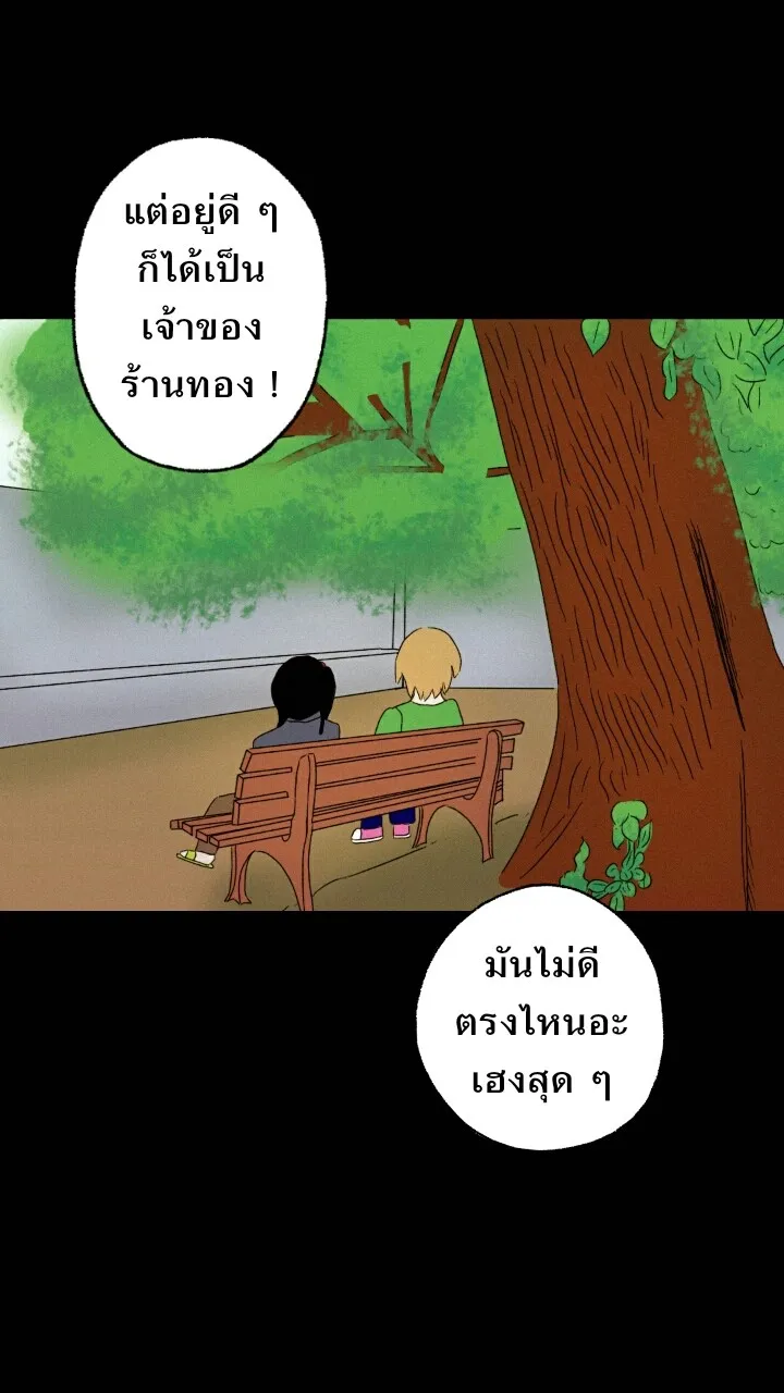 666Apt. อพาร์ตเมนต์คุณผี - หน้า 3