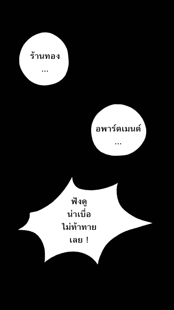 666Apt. อพาร์ตเมนต์คุณผี - หน้า 6