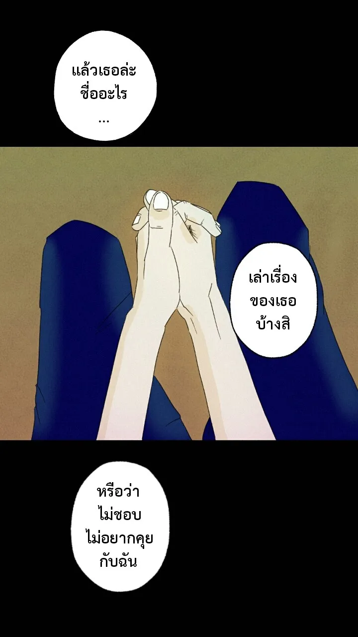 666Apt. อพาร์ตเมนต์คุณผี - หน้า 8