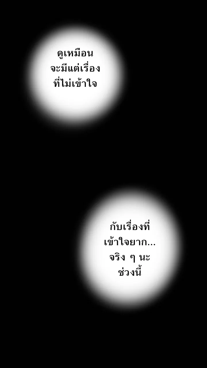 666Apt. อพาร์ตเมนต์คุณผี - หน้า 15