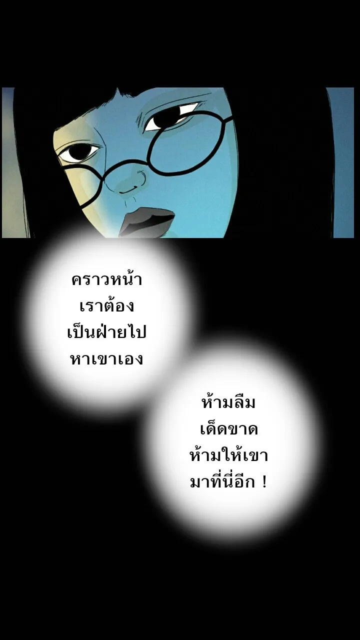 666Apt. อพาร์ตเมนต์คุณผี - หน้า 31