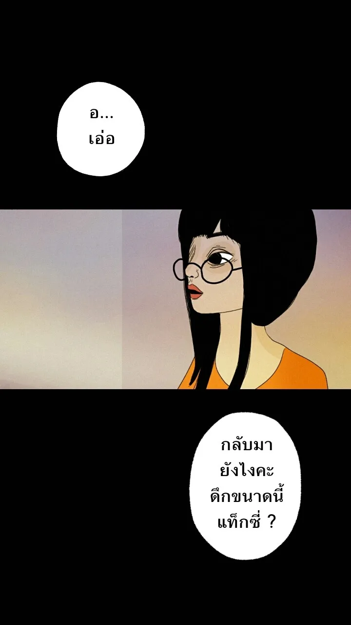 666Apt. อพาร์ตเมนต์คุณผี - หน้า 44