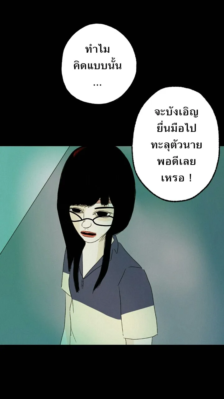 666Apt. อพาร์ตเมนต์คุณผี - หน้า 5