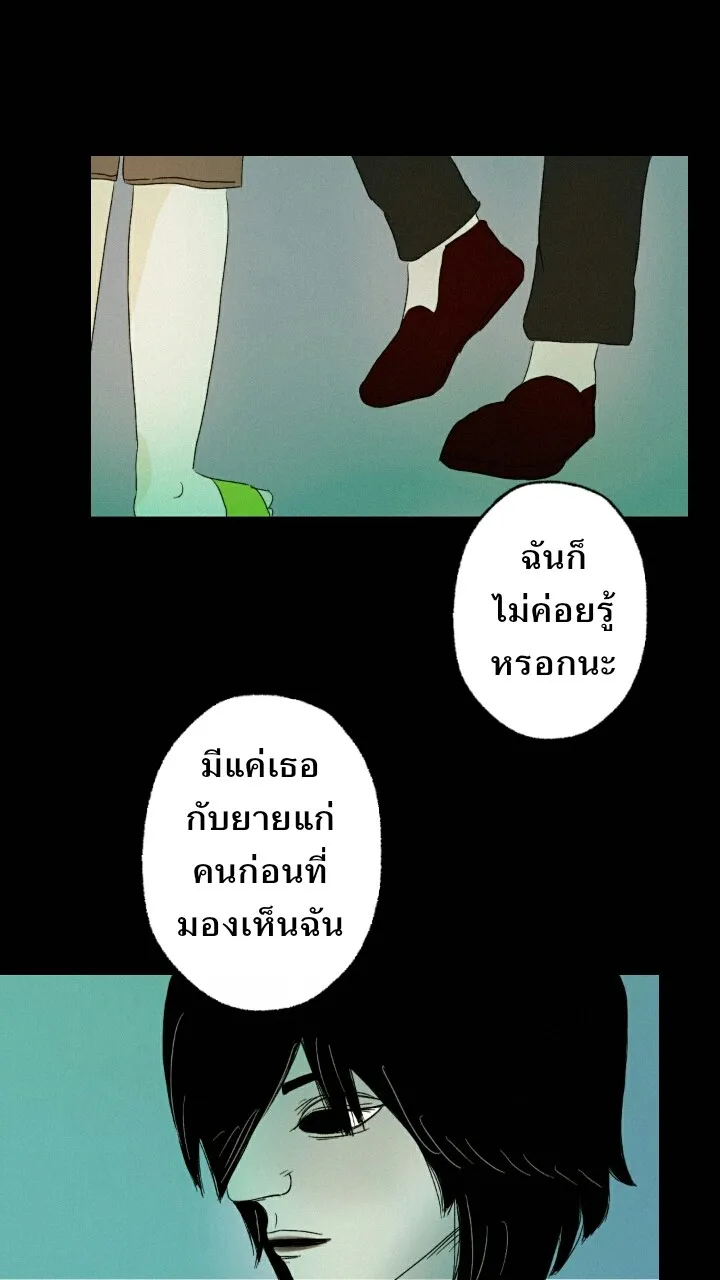 666Apt. อพาร์ตเมนต์คุณผี - หน้า 6