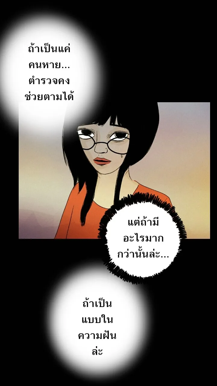 666Apt. อพาร์ตเมนต์คุณผี - หน้า 12