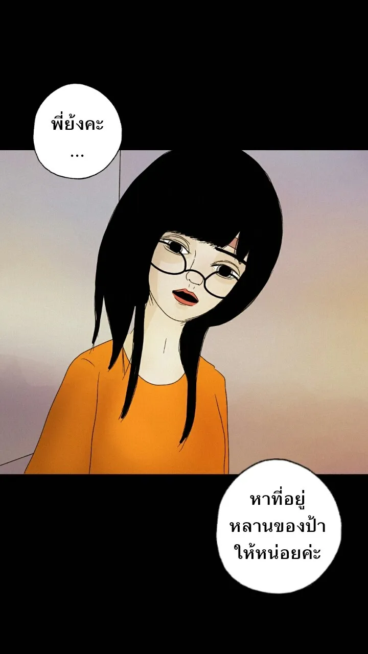 666Apt. อพาร์ตเมนต์คุณผี - หน้า 18