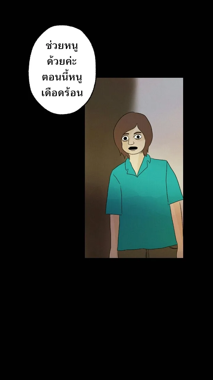 666Apt. อพาร์ตเมนต์คุณผี - หน้า 22