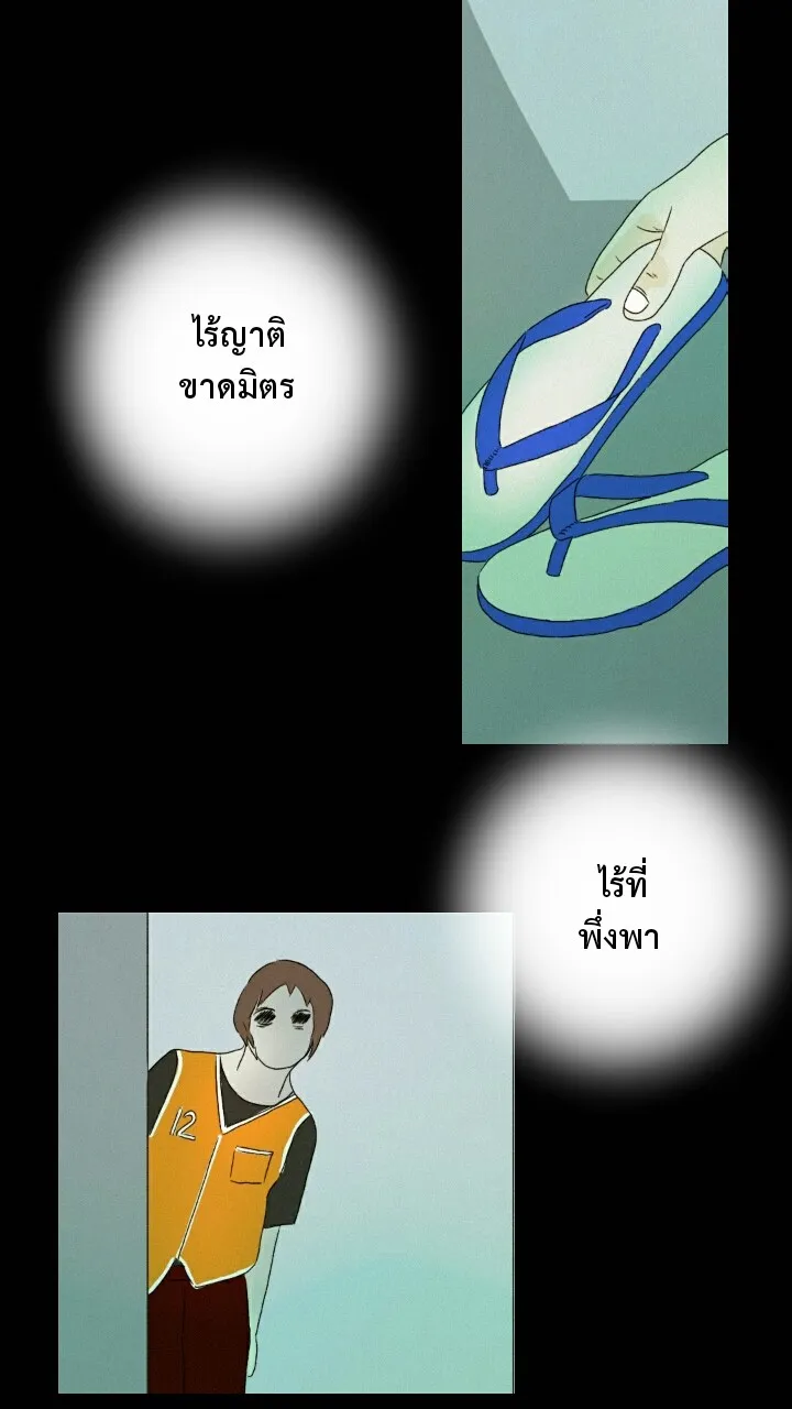 666Apt. อพาร์ตเมนต์คุณผี - หน้า 24