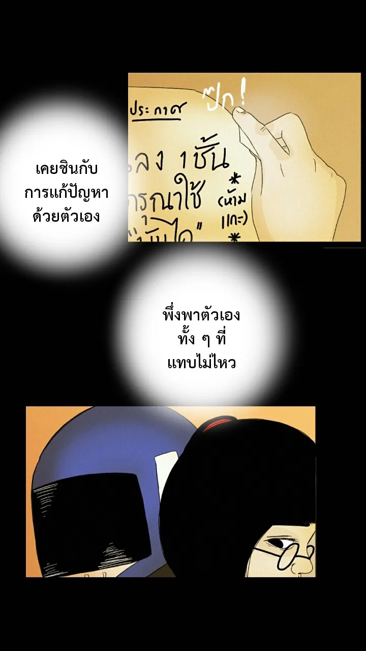 666Apt. อพาร์ตเมนต์คุณผี - หน้า 25