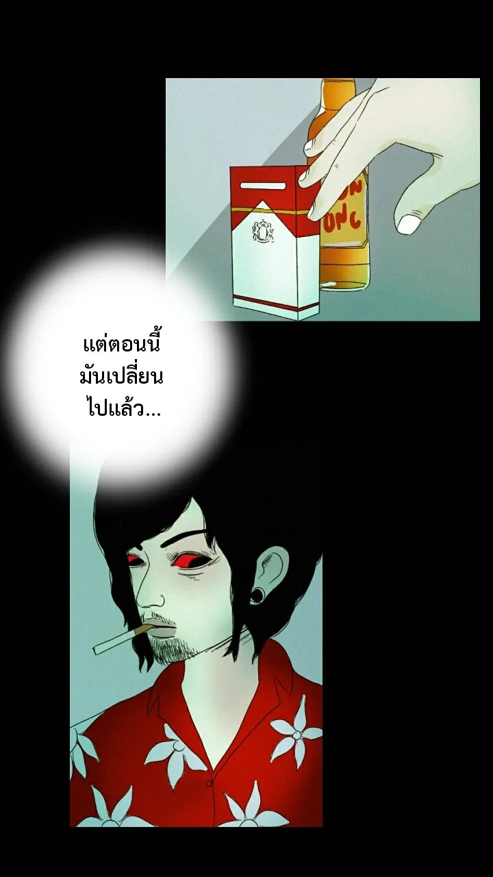 666Apt. อพาร์ตเมนต์คุณผี - หน้า 26