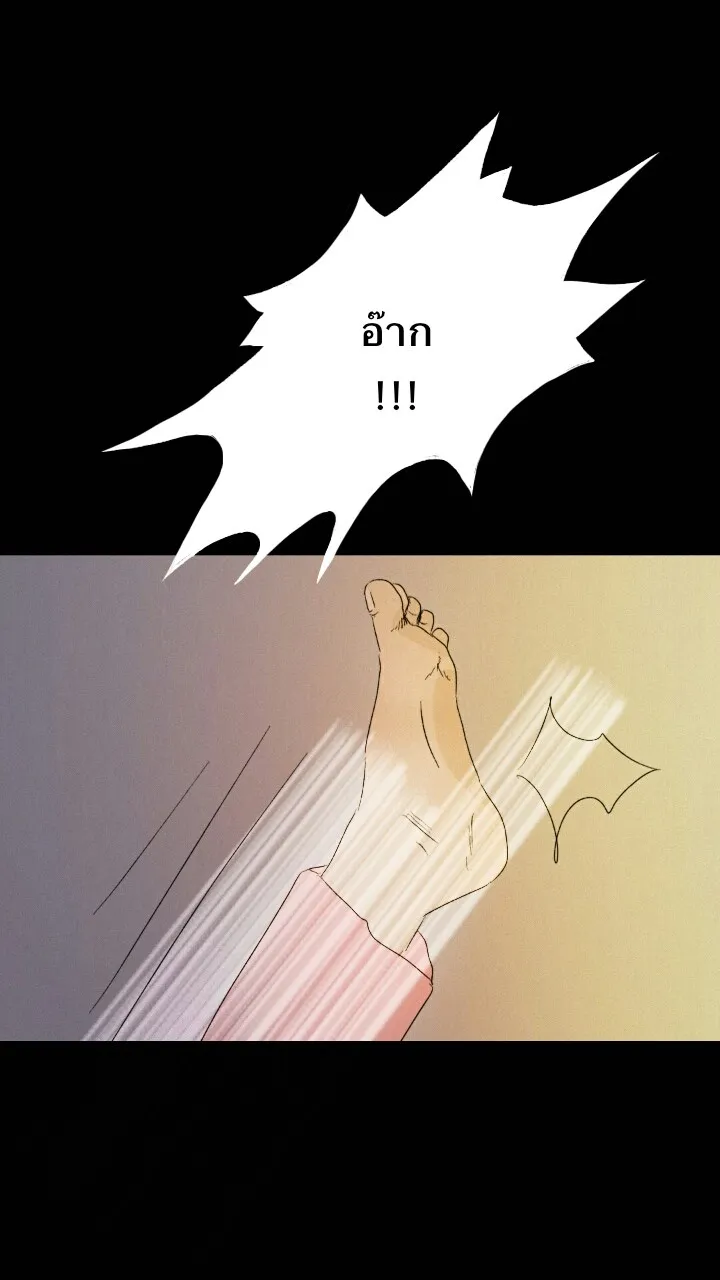 666Apt. อพาร์ตเมนต์คุณผี - หน้า 3