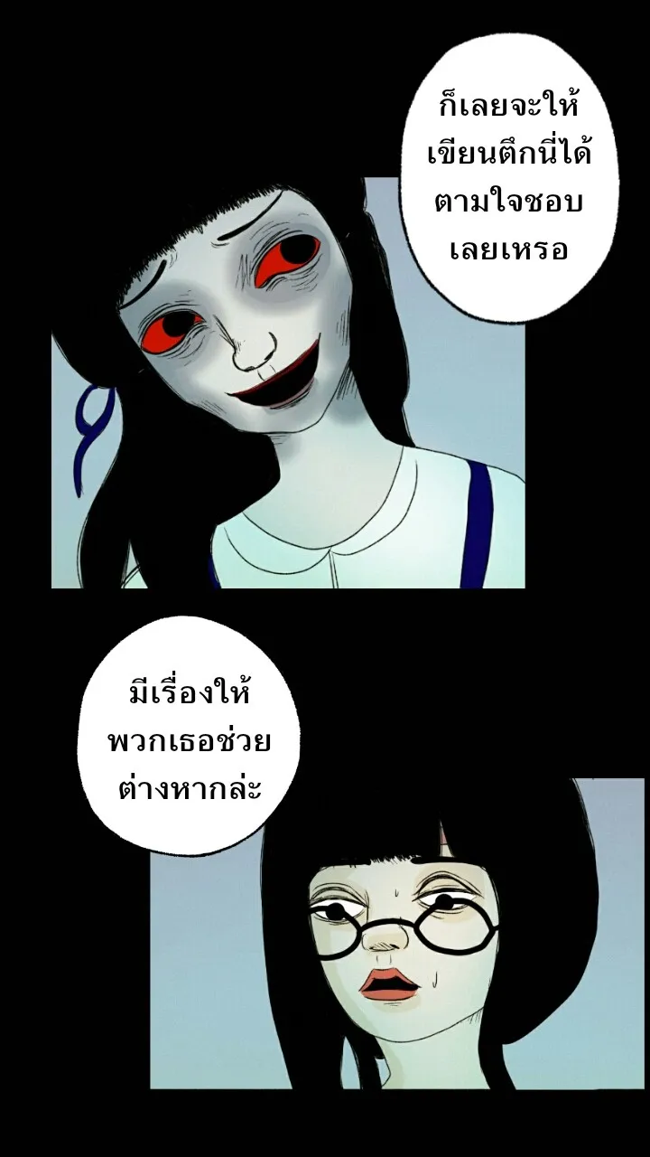 666Apt. อพาร์ตเมนต์คุณผี - หน้า 30