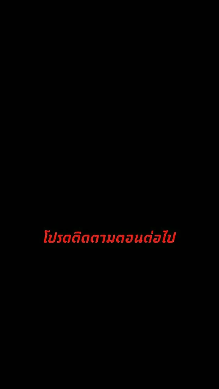 666Apt. อพาร์ตเมนต์คุณผี - หน้า 35