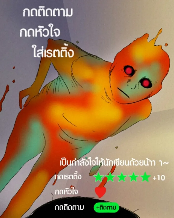 666Apt. อพาร์ตเมนต์คุณผี - หน้า 36