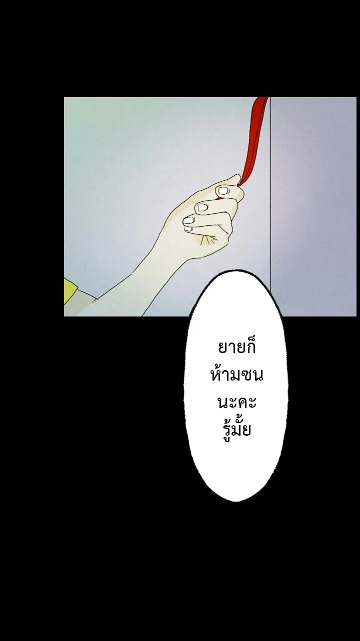 666Apt. อพาร์ตเมนต์คุณผี - หน้า 37