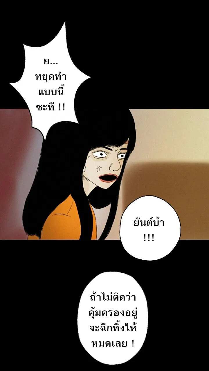 666Apt. อพาร์ตเมนต์คุณผี - หน้า 4