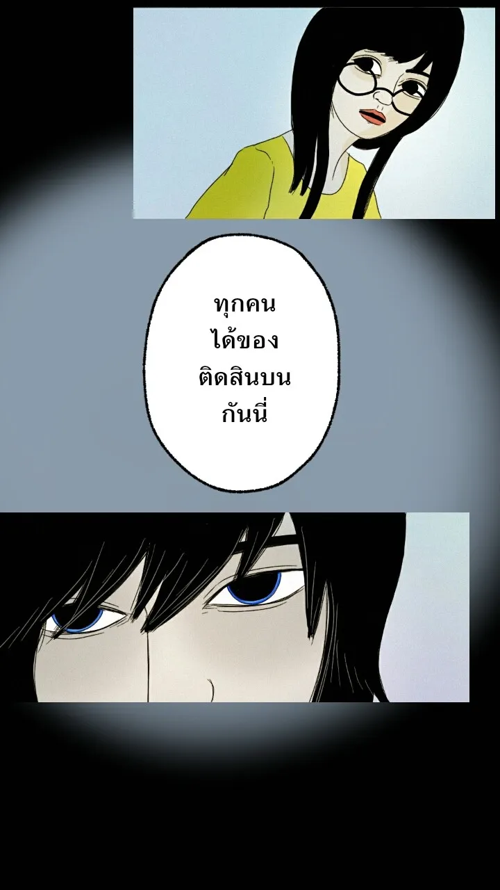 666Apt. อพาร์ตเมนต์คุณผี - หน้า 47