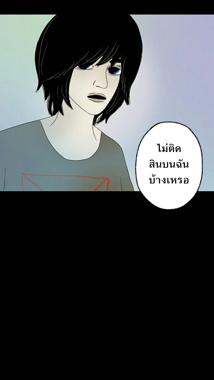 666Apt. อพาร์ตเมนต์คุณผี - หน้า 48