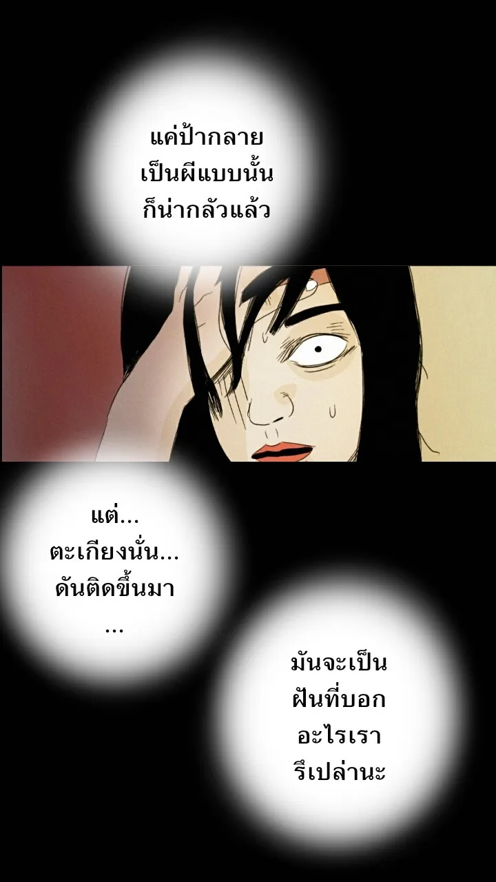 666Apt. อพาร์ตเมนต์คุณผี - หน้า 6