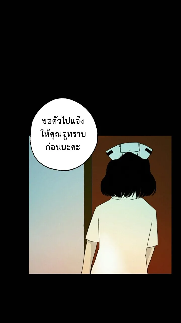 666Apt. อพาร์ตเมนต์คุณผี - หน้า 1