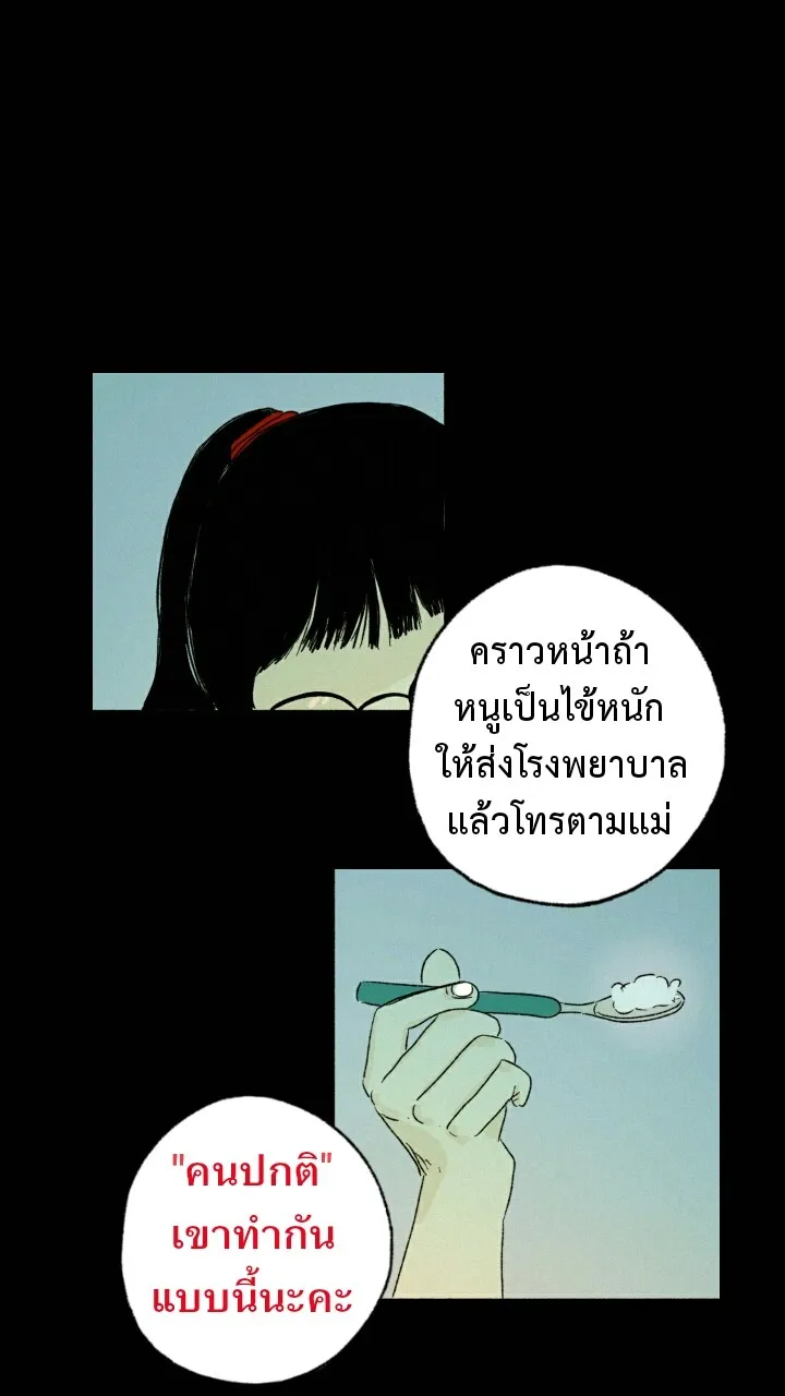 666Apt. อพาร์ตเมนต์คุณผี - หน้า 10