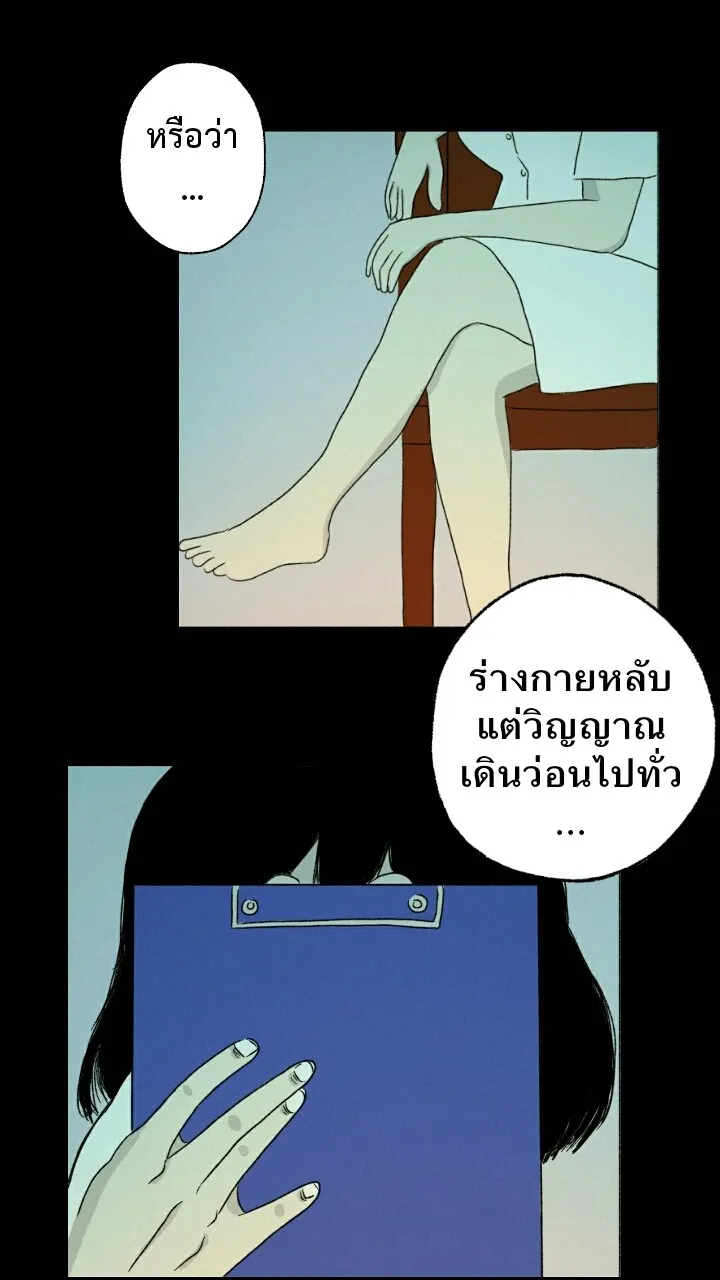 666Apt. อพาร์ตเมนต์คุณผี - หน้า 17