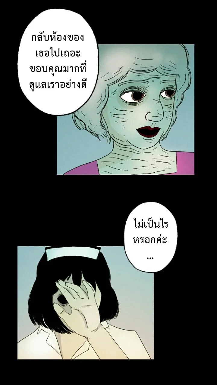 666Apt. อพาร์ตเมนต์คุณผี - หน้า 20