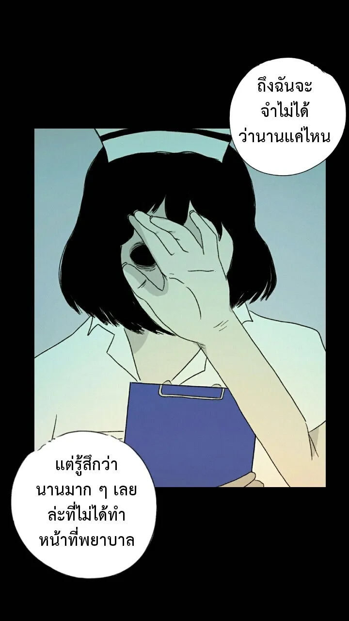 666Apt. อพาร์ตเมนต์คุณผี - หน้า 21