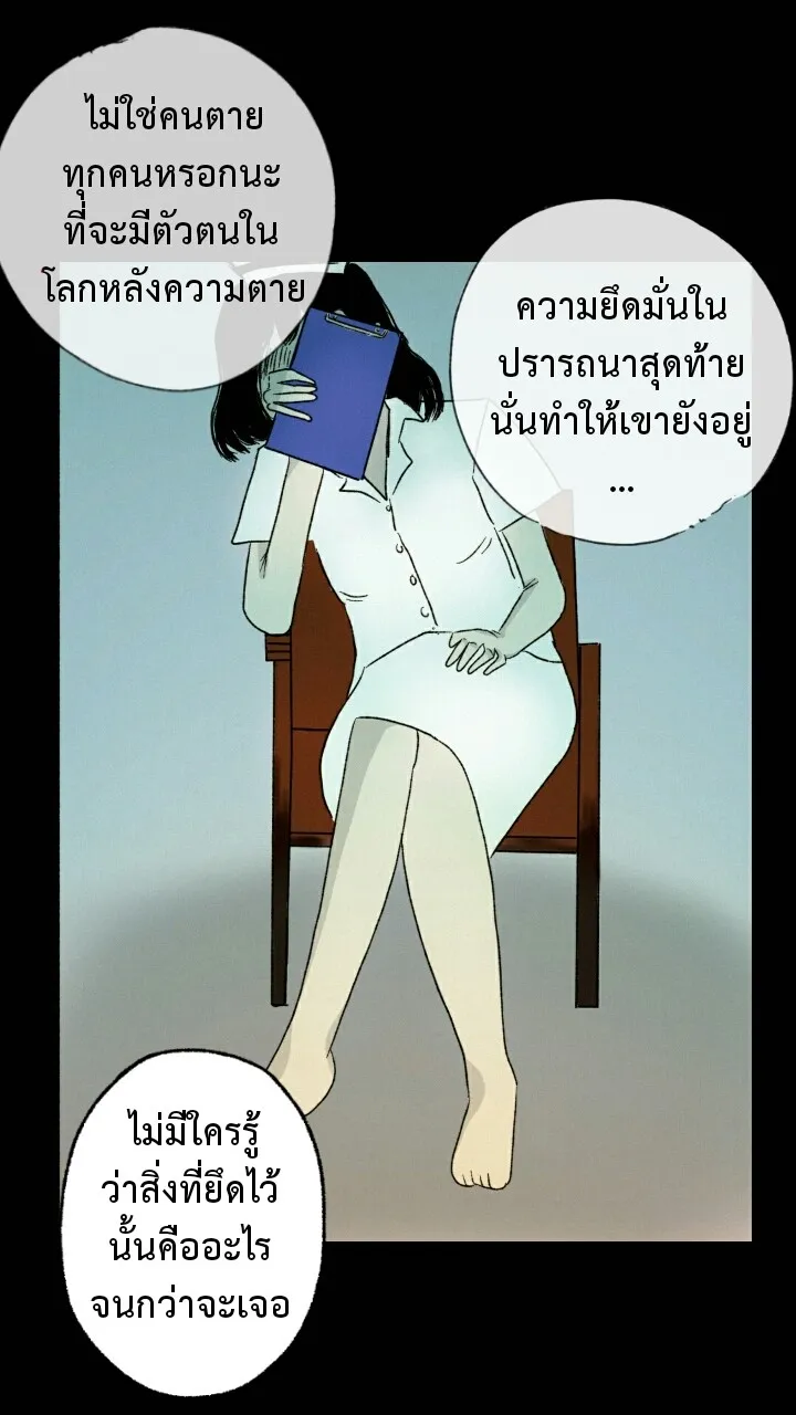 666Apt. อพาร์ตเมนต์คุณผี - หน้า 29