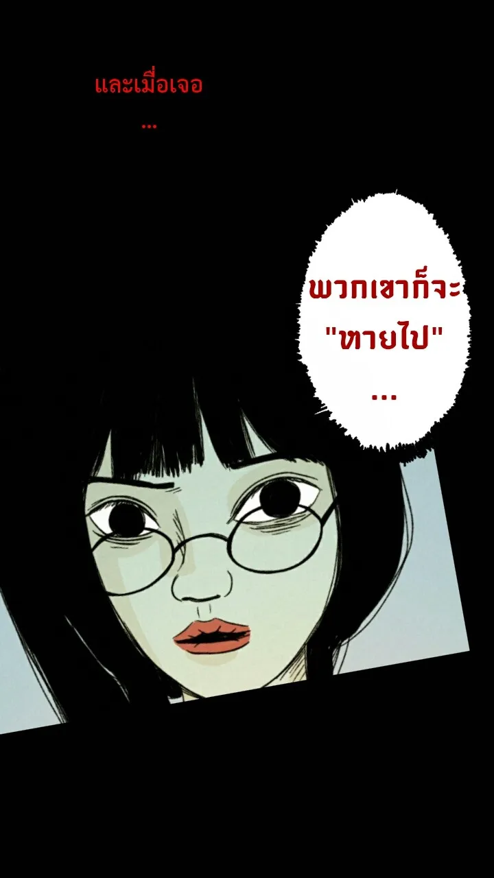 666Apt. อพาร์ตเมนต์คุณผี - หน้า 30