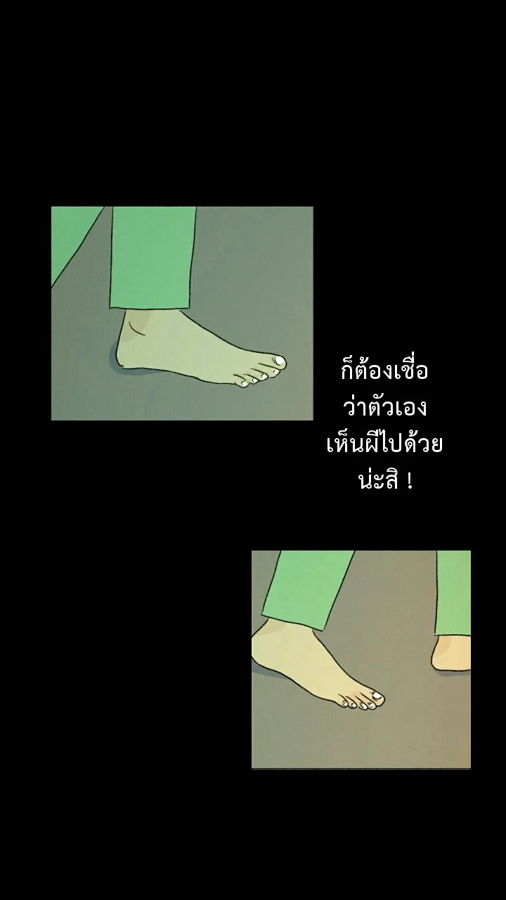 666Apt. อพาร์ตเมนต์คุณผี - หน้า 34