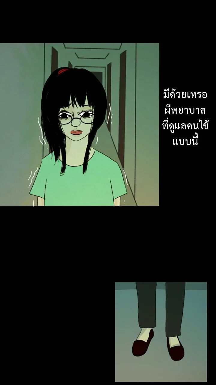 666Apt. อพาร์ตเมนต์คุณผี - หน้า 40