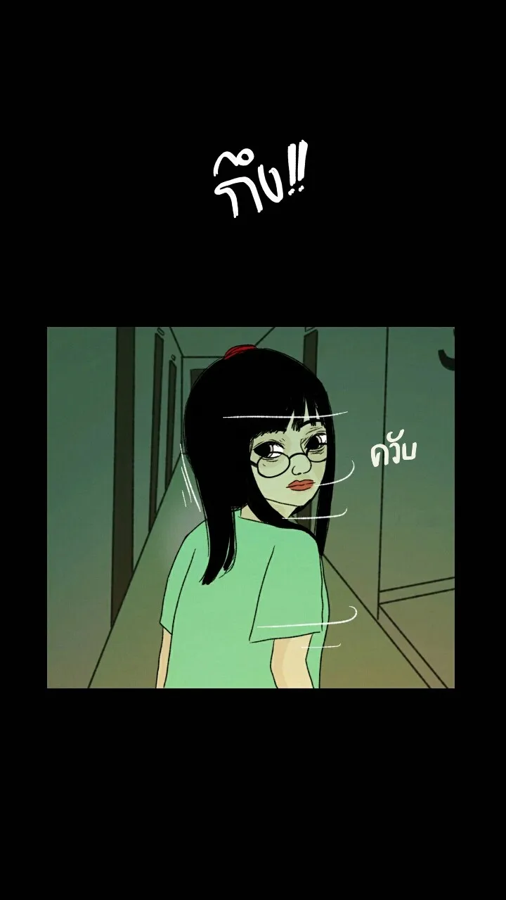 666Apt. อพาร์ตเมนต์คุณผี - หน้า 41