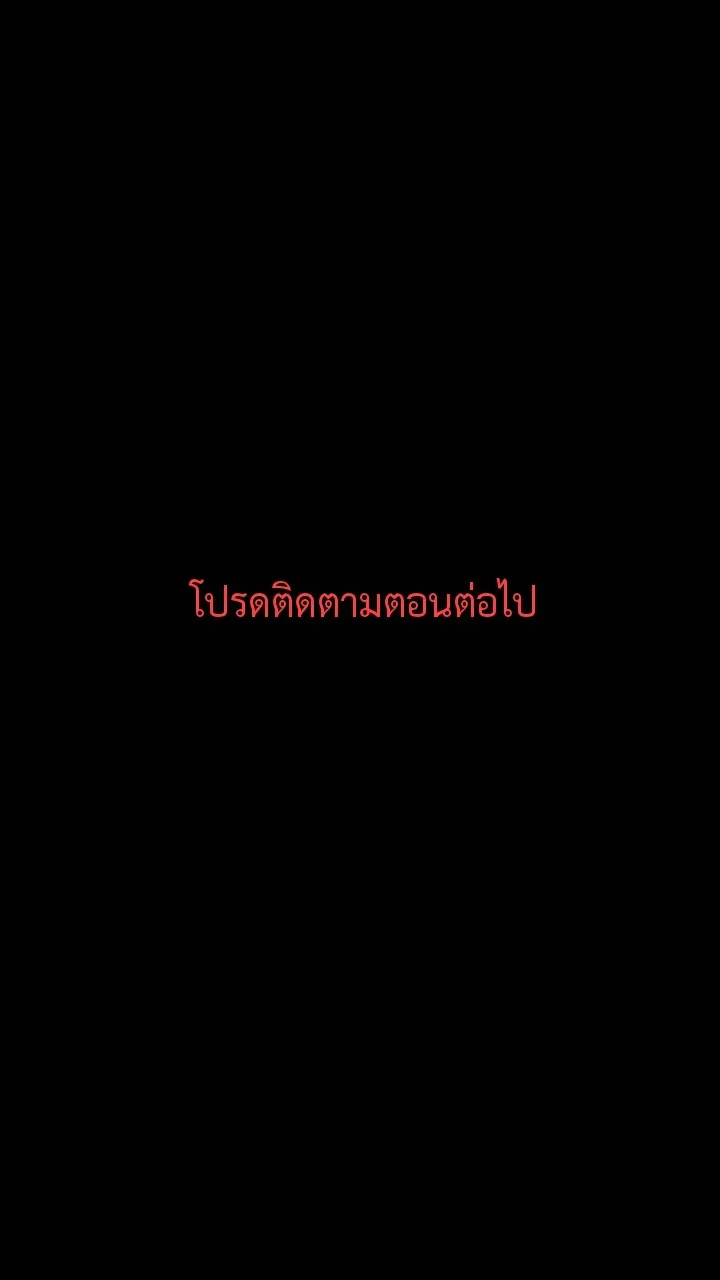 666Apt. อพาร์ตเมนต์คุณผี - หน้า 45