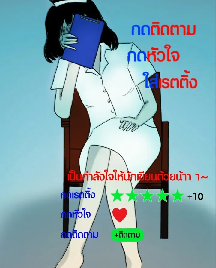 666Apt. อพาร์ตเมนต์คุณผี - หน้า 46