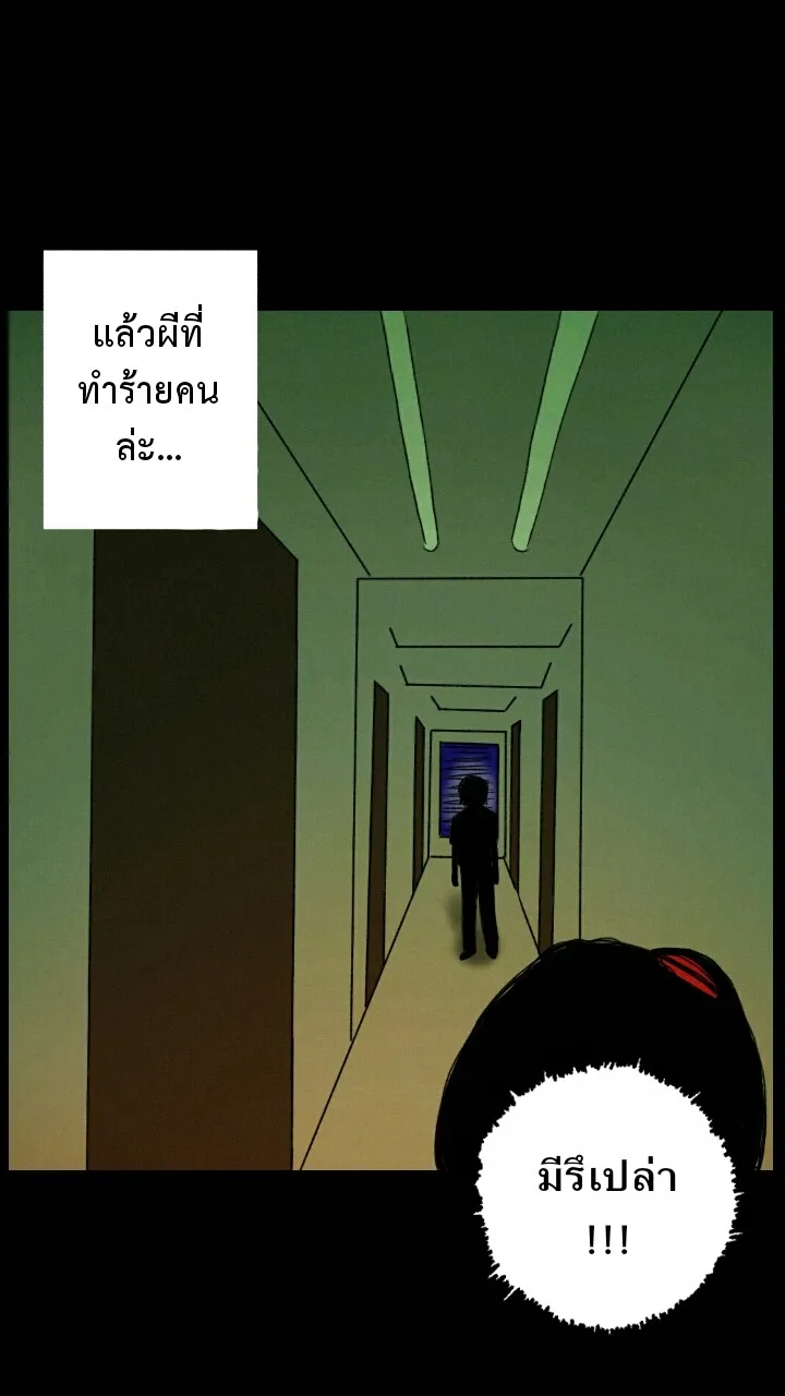 666Apt. อพาร์ตเมนต์คุณผี - หน้า 50