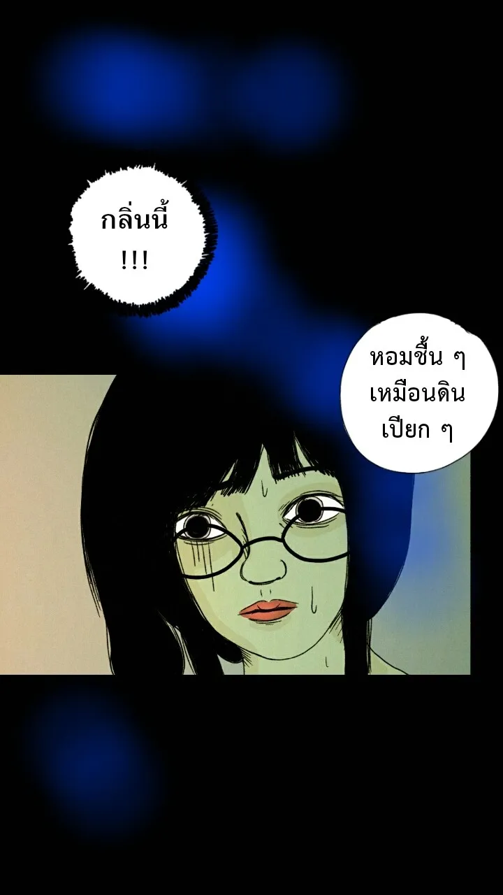 666Apt. อพาร์ตเมนต์คุณผี - หน้า 53