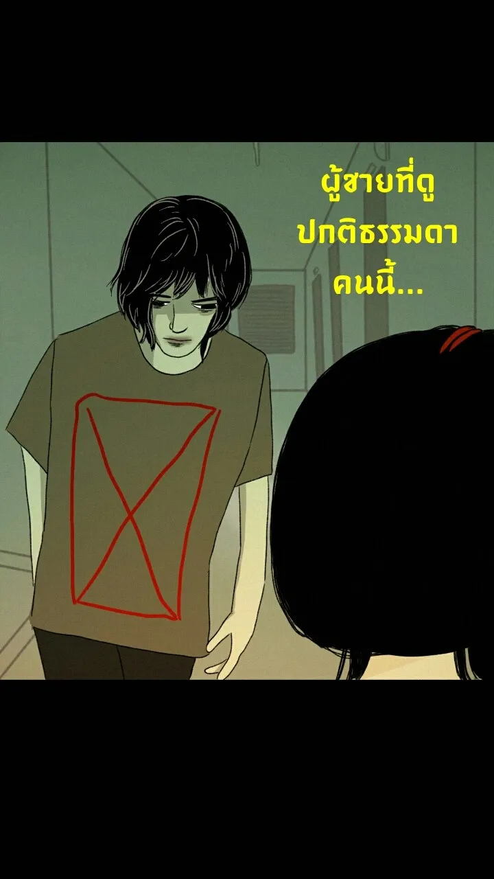 666Apt. อพาร์ตเมนต์คุณผี - หน้า 55