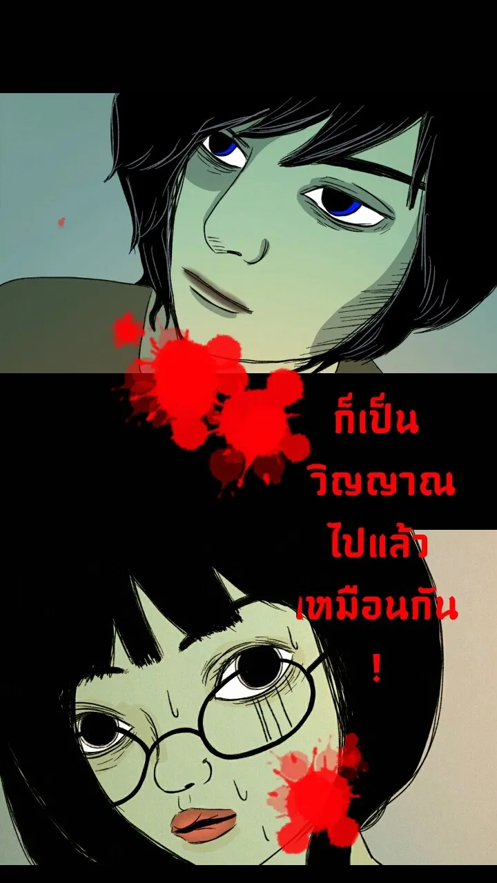 666Apt. อพาร์ตเมนต์คุณผี - หน้า 56