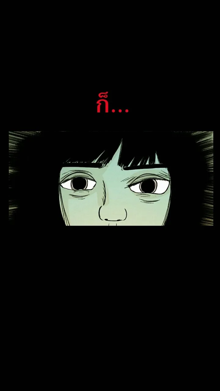 666Apt. อพาร์ตเมนต์คุณผี - หน้า 6