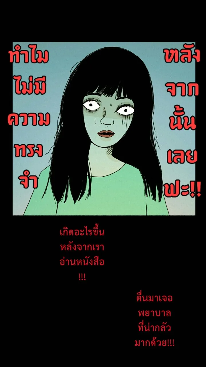 666Apt. อพาร์ตเมนต์คุณผี - หน้า 7